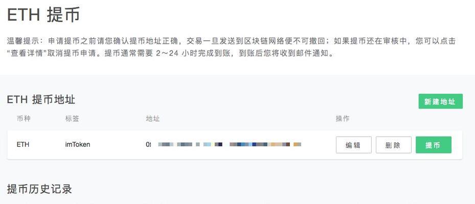 教你如何在imToken钱包中卖币（以游戏为例，轻松掌握卖币技巧）