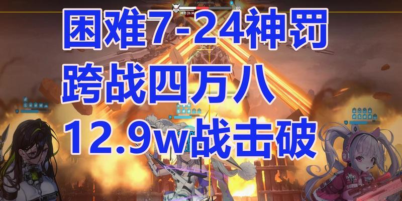 《Nikke胜利女神攻略合集》-提高你的游戏技巧（从新手到高手，轻松掌握胜利女神的游戏策略）