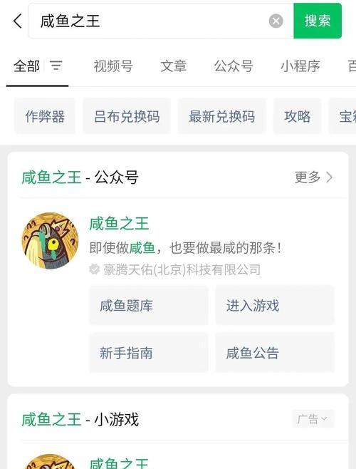 掌握价值，畅享原神世界——原神账号价值查询小程序使用攻略（如何通过价值查询小程序了解自己账号的价值以及如何提升账号价值）