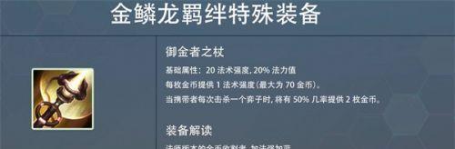 云顶之弈S7金蛋开启概率一览（稀有道具抽到手软，抽取金蛋有多难？）