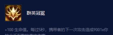 云顶之弈s7金鳞龙所有装备效果一览（打造强力阵容必备，深入掌握金鳞龙配件）