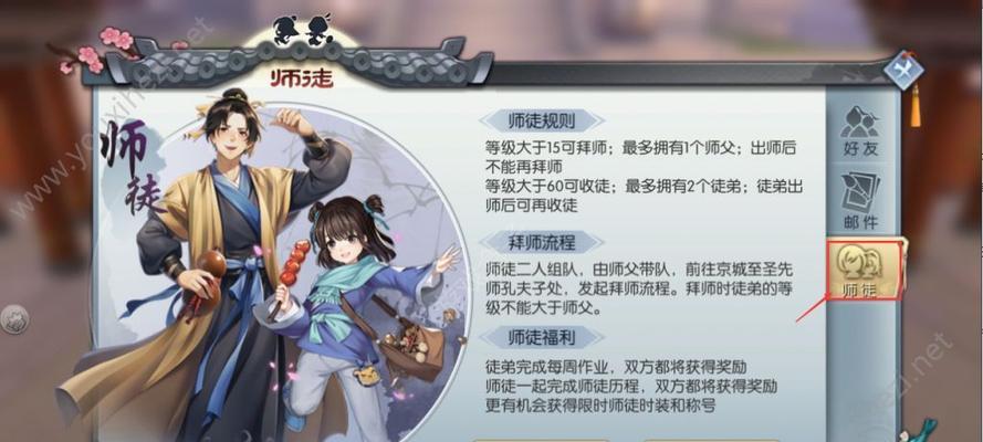 《以武林外传手游》转职任务全解析（转职后你的战斗将如何升级）