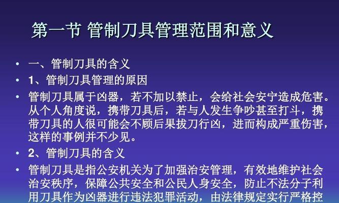 《以一小时人生》中如何制作刀具（游戏玩家必看的制作刀具公式攻略）