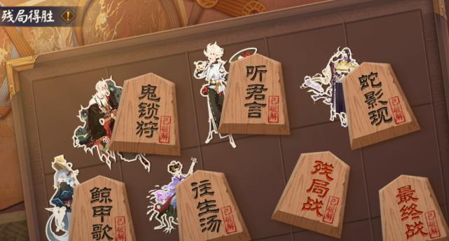 《阴阳师残局得胜第四天》攻略（打败横亘在通往胜利之路的岳临渊）