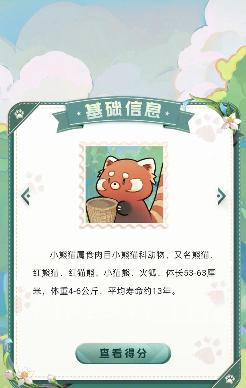 如何获得《阴阳师》大熊猫公益卡片（分享获得方法与注意事项）