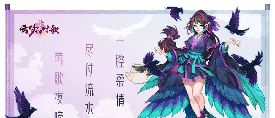 《云梦四时歌鲛》符灵鲛技能属性介绍（打造精品符灵鲛）