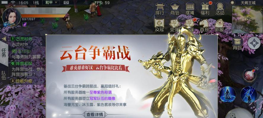 《镇魔曲手游》女神庙攻略——征服神秘迷宫（15个实用技巧带你轻松通关）