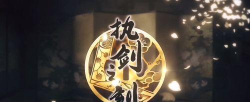 《以执剑之刻》武士羁绊提升攻略（打造最强阵容）