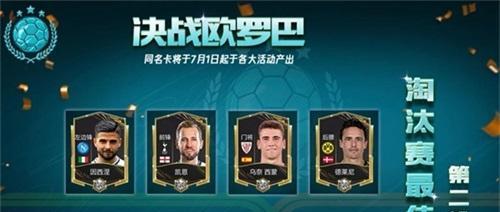 FIFA足球世界闪退解决方法（无限闪退解决）