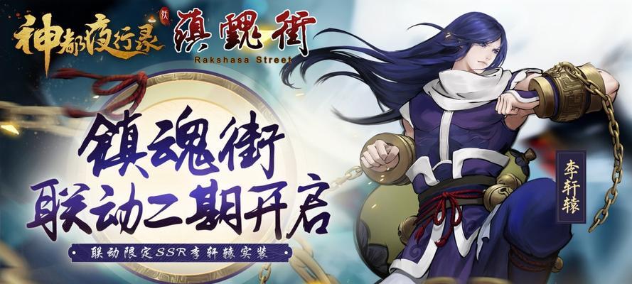 《神都夜行录》妖气净化攻略（如何正确操作妖气净化）