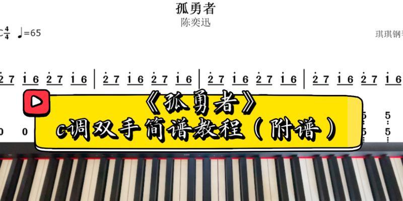 《以纸嫁衣3孤勇者敲锣谱攻略演奏顺序一览》（让你成为最强大的乐师）