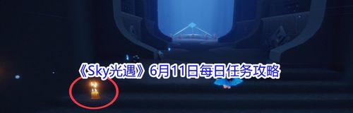 《Sky光遇》裤子外观收集攻略（如何获得所有裤子外观）