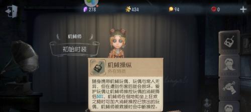 《第五人格》动作局内操作攻略（如何地进行局内动作操作）