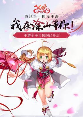 《狐妖小红娘手游》装备洗练攻略（如何进行洗练锻造）