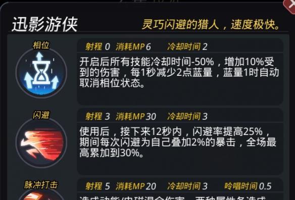 《星辰奇缘》紫装跨星弧效益使用攻略（利用技巧跨越星弧）