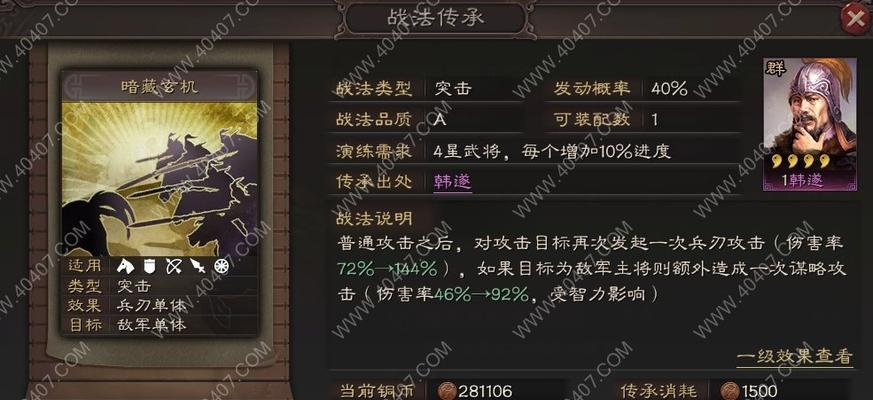 三国志战略版（构建最强武将阵容）