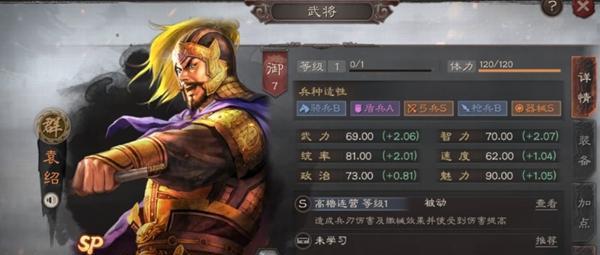 三国志战略版种田流攻略（城建开荒技巧带你畅玩游戏）