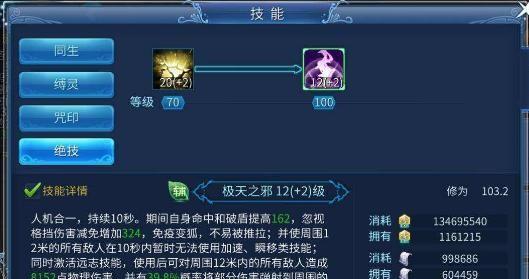 神兵奇迹魔剑士：技能加点攻略，打造强大职业