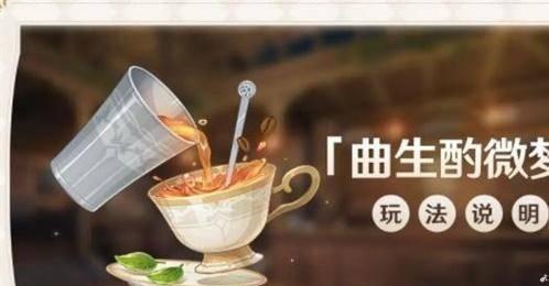 原神学士的午后怎么调制作配方（分享15种不同口味的配方）