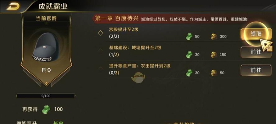 真龙霸业兵种升级攻略——让你成为无敌战神（升级兵种）