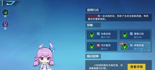 《奥拉星手游》白技能属性获取攻略（白技能属性介绍及获取方法）