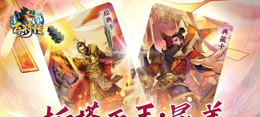 《百将传说》攻略巡商玩法详解（轻松获取宝贵资源）