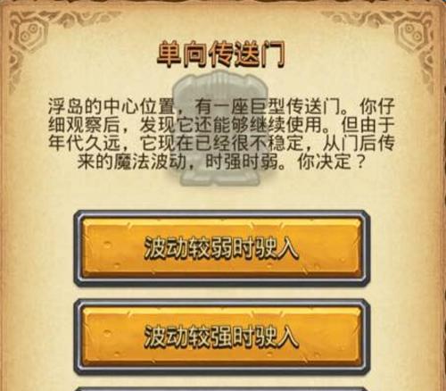 不思议迷宫符石获得方法大全（以游戏为主）