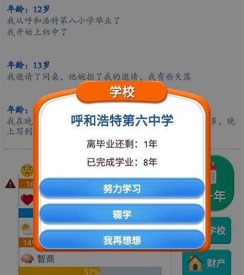 提升第二人生情商EQ的7种游戏方法（玩游戏也能提高EQ）