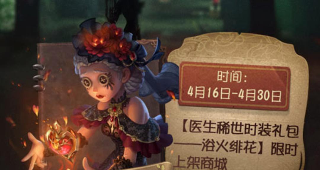 玩转第五人格晚宴道具，享受奇妙盛宴（突破难关）