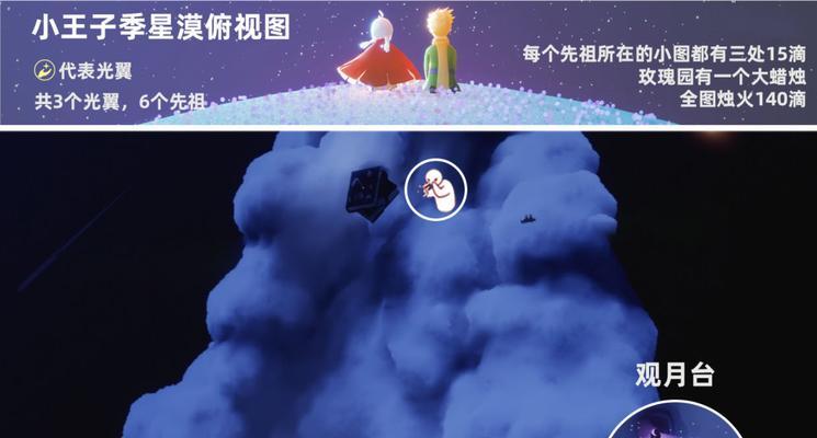 《光遇雨林回归先祖地点位置一览》（用游戏探索祖先留下的痕迹）