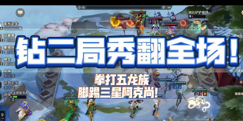 《以金铲铲之战阿克尚》游戏攻略（玩法）