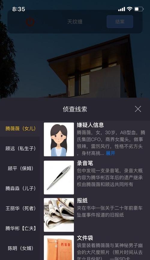 犯罪大师著名作家死亡案凶手揭晓（谁是真正的罪犯）