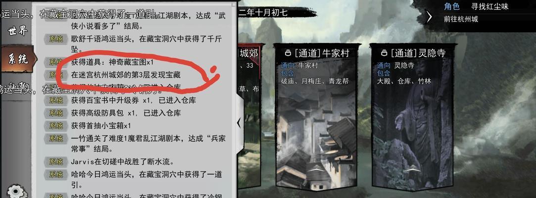 《侠客行》一周目丐帮通关攻略（以我的游戏经验为例）