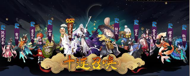 探秘阴阳师SSR季节神（打造最强阵容）