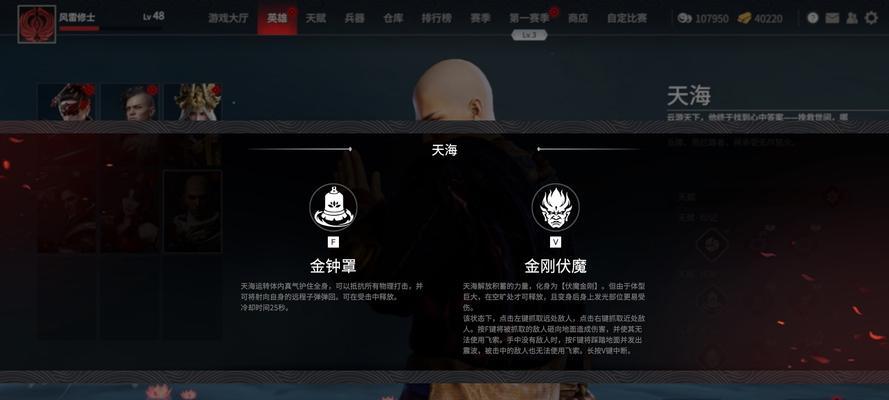 永劫无间济沧海烈焰珠一览（震撼！揭秘游戏）