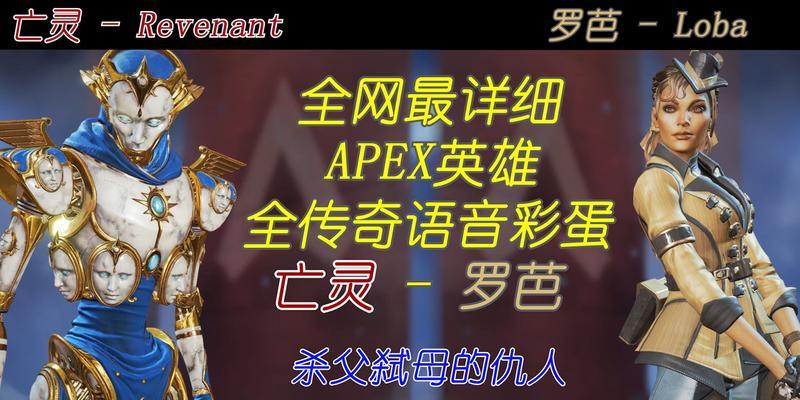 Apex罗芭传家宝省钱攻略（以游戏为主）