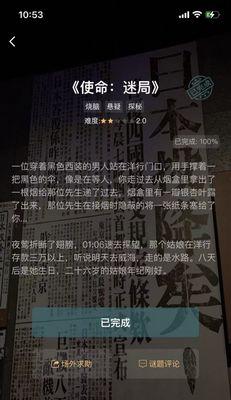 犯罪大师青年公寓杀人案案件凶手揭晓（游戏中的真实惨案）