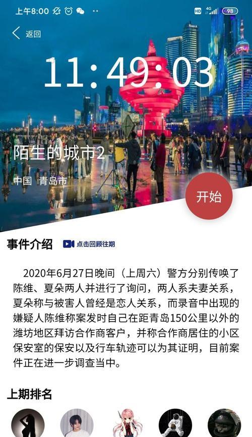 犯罪大师青年公寓杀人案案件凶手揭晓（游戏中的真实惨案）