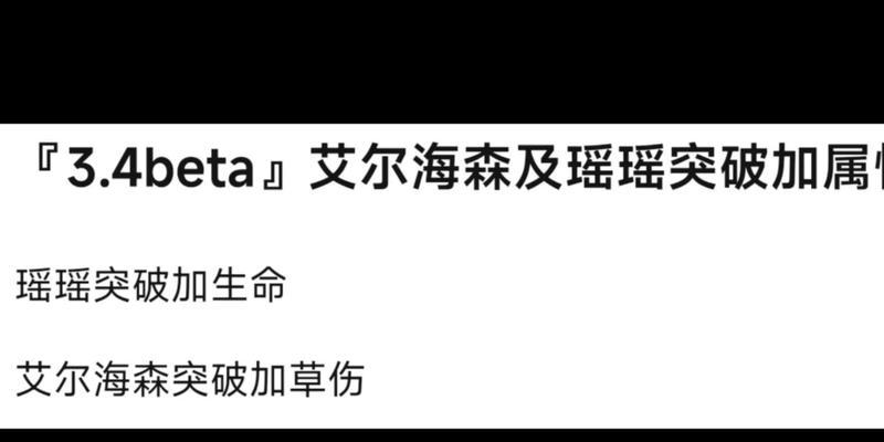 原神艾尔海森命座效果一览（揭秘艾尔海森命座特性）