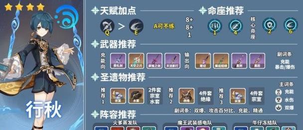 《原神》琴4星武器选择指南（如何选出适合琴角色的4星武器）