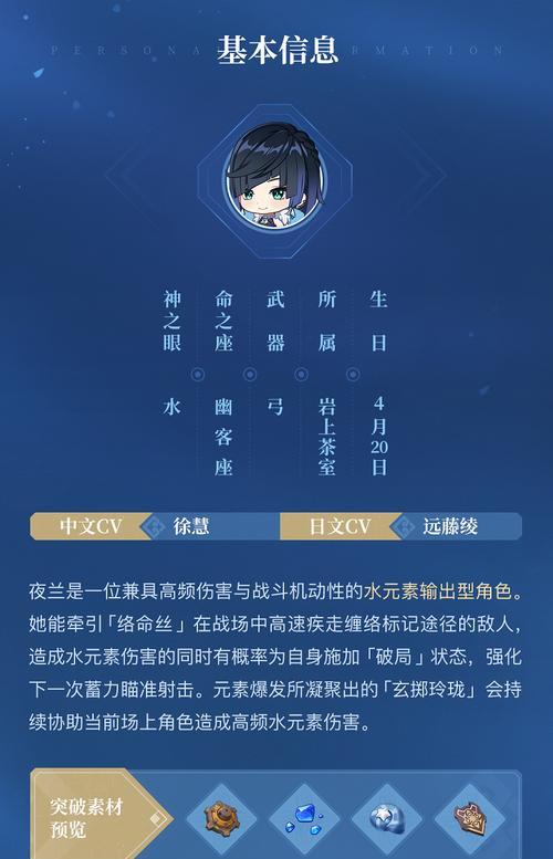 夜兰武器选择攻略（探究夜兰武器的特点与使用方法）