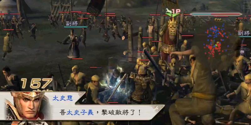 《真三国无双5》吕布出来攻略（如何解锁和使用吕布）