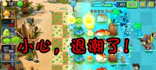 《植物大战僵尸2》v102不越狱解锁攻略（打败僵尸大军）