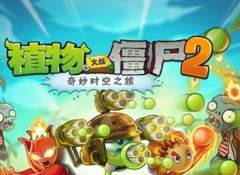 《植物大战僵尸2》功夫世界断桥后续关卡测评（打败僵尸）