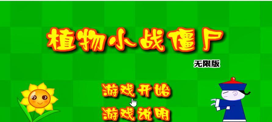 《植物大战僵尸2》三叶草全屏秒杀逆天玩法攻略（玩转游戏）