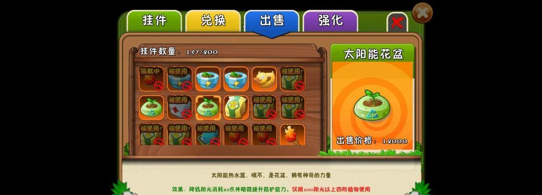 《植物大战僵尸2》碎片收集攻略（打造最强植物防线）