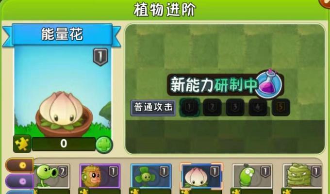 《植物大战僵尸2》碎片收集攻略（打造最强植物防线）