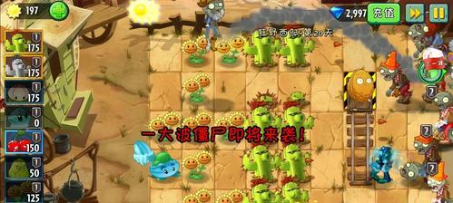 《植物大战僵尸2》天空之城第13天通关攻略（让你轻松过关的实用技巧与策略）