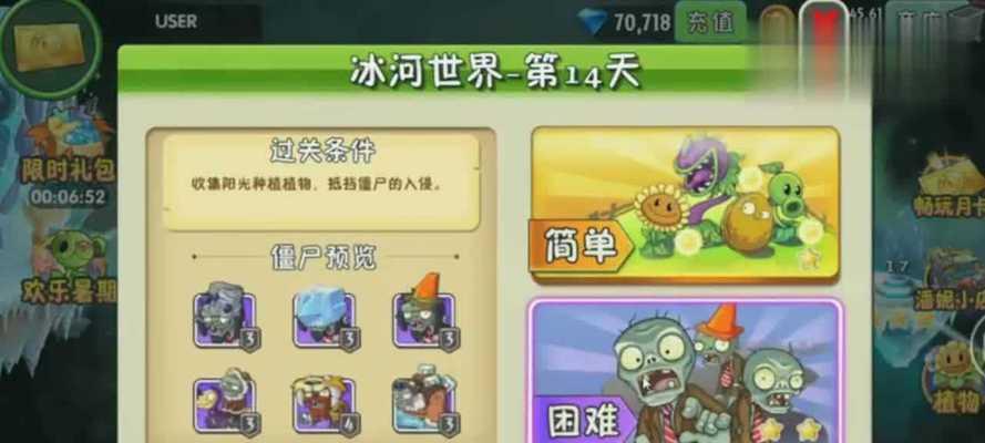 铁桶斗篷僵尸的完美对策（以《植物大战僵尸2》游戏为例）