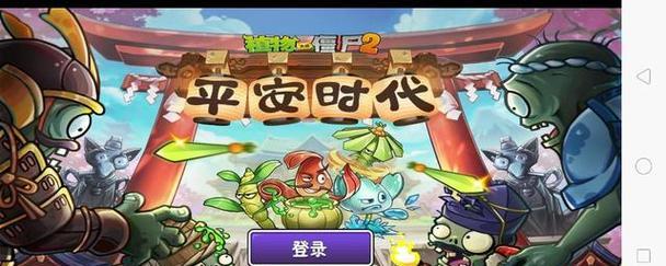 《植物大战僵尸2》未来世界第26关通关攻略（跨越时空的战斗——如何成功通关未来世界第26关）